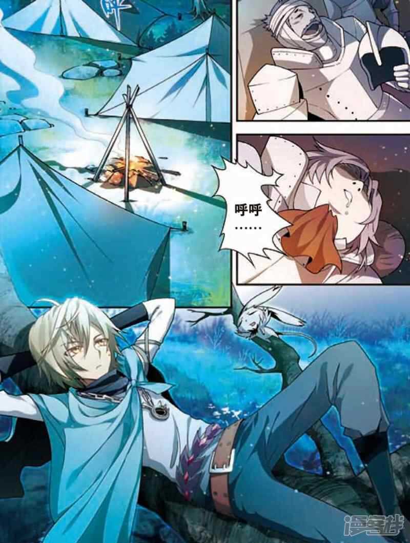 《盘龙》漫画最新章节第98回免费下拉式在线观看章节第【2】张图片