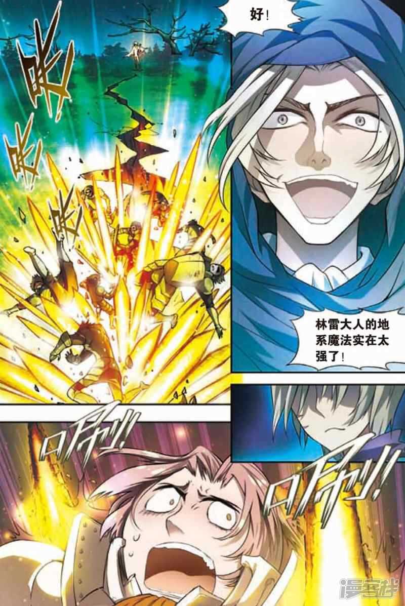 《盘龙》漫画最新章节第98回免费下拉式在线观看章节第【7】张图片