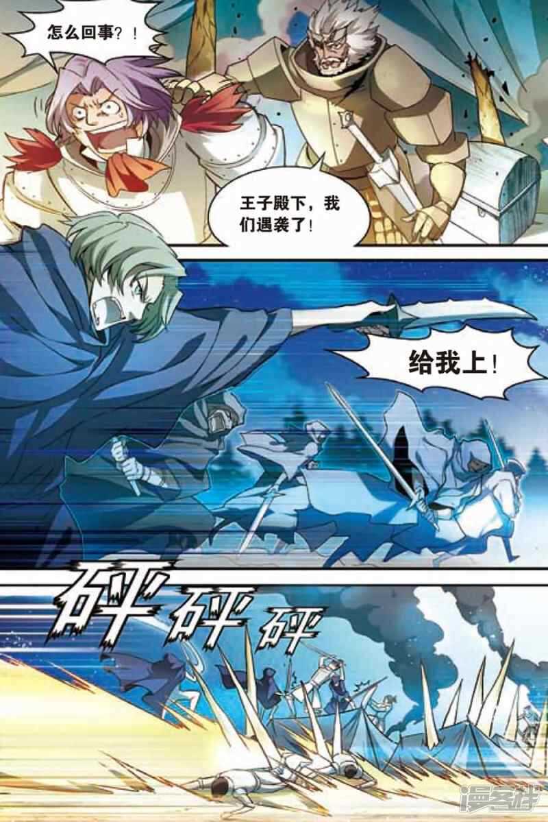 《盘龙》漫画最新章节第98回免费下拉式在线观看章节第【8】张图片