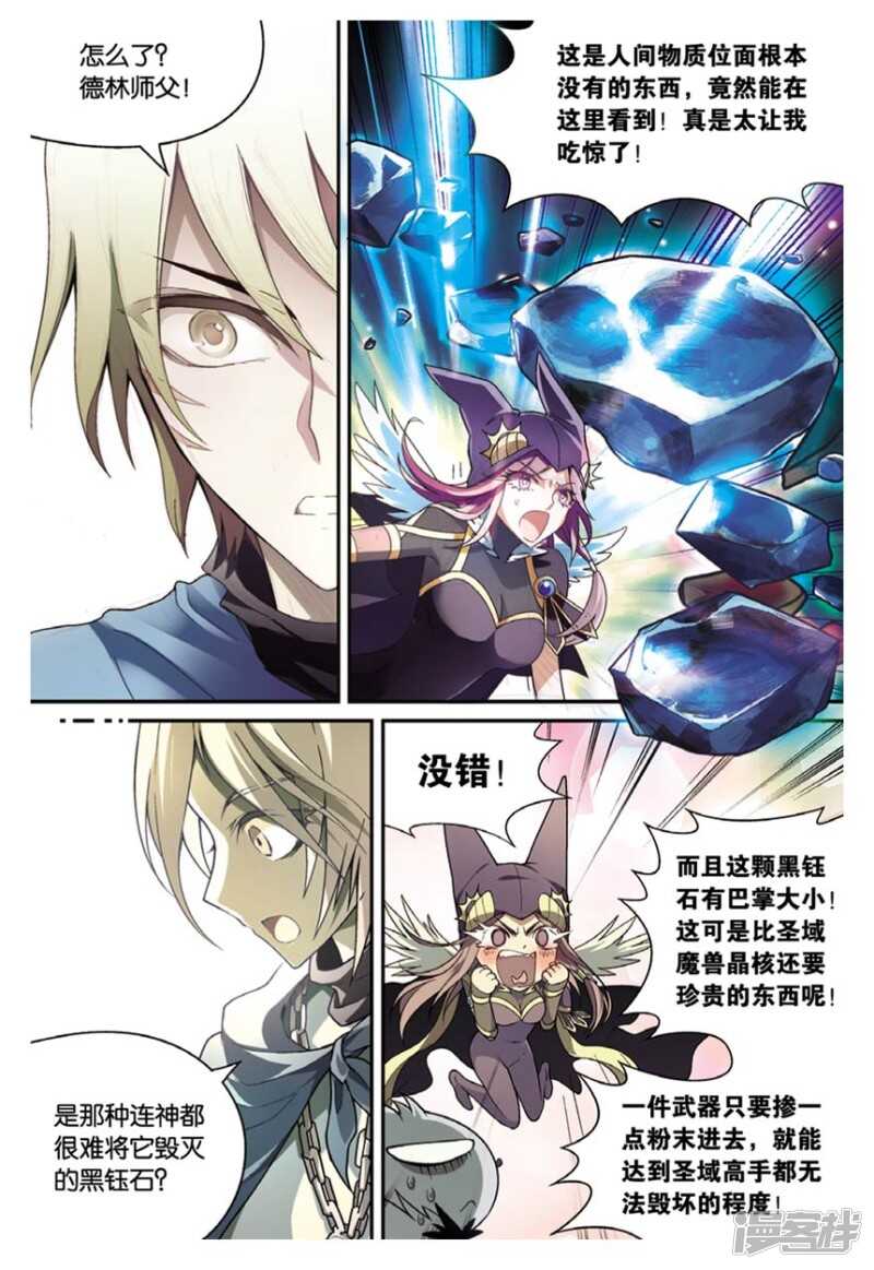 《盘龙》漫画最新章节第99回免费下拉式在线观看章节第【7】张图片