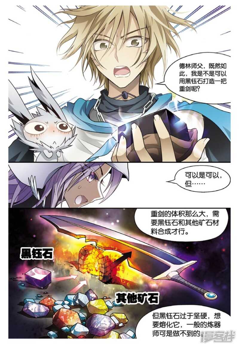 《盘龙》漫画最新章节第99回免费下拉式在线观看章节第【8】张图片