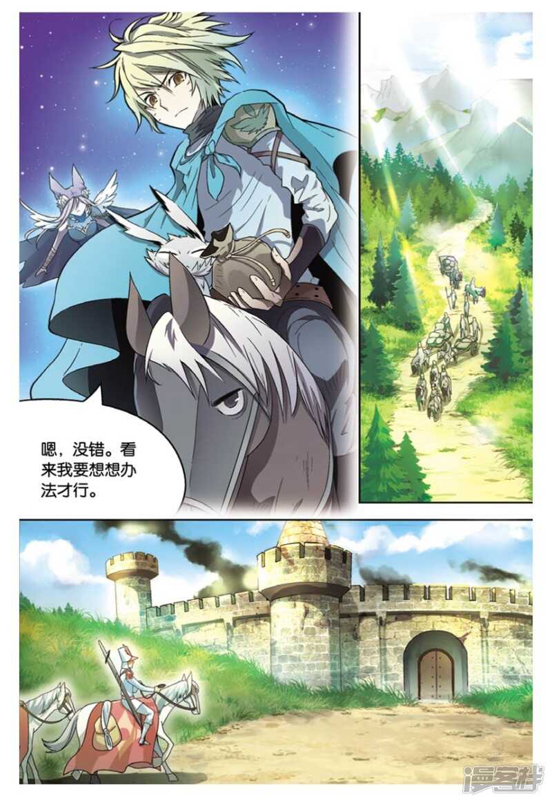 《盘龙》漫画最新章节第99回免费下拉式在线观看章节第【9】张图片