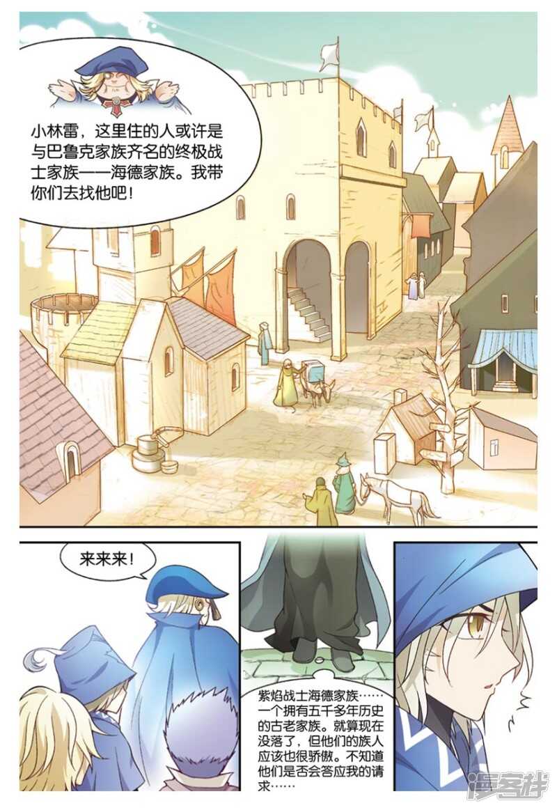 《盘龙》漫画最新章节第100回免费下拉式在线观看章节第【12】张图片