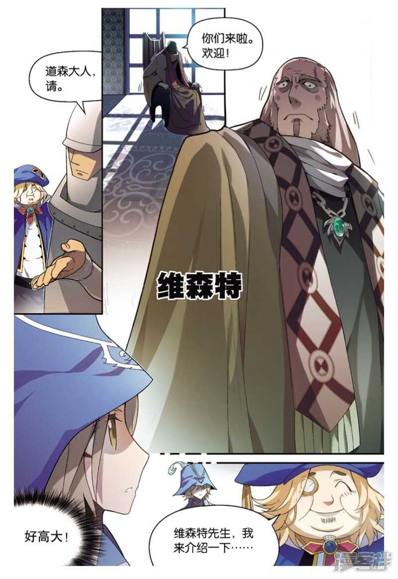 《盘龙》漫画最新章节第100回免费下拉式在线观看章节第【13】张图片