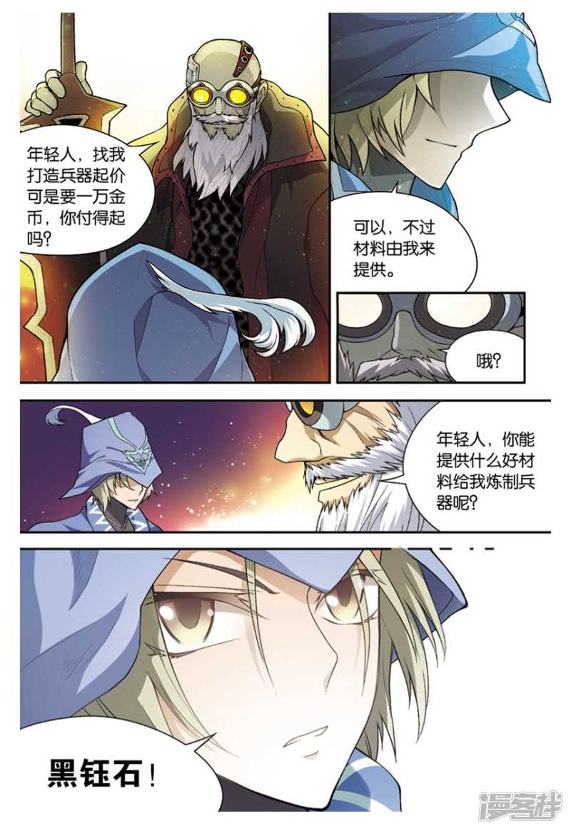 《盘龙》漫画最新章节第100回免费下拉式在线观看章节第【5】张图片