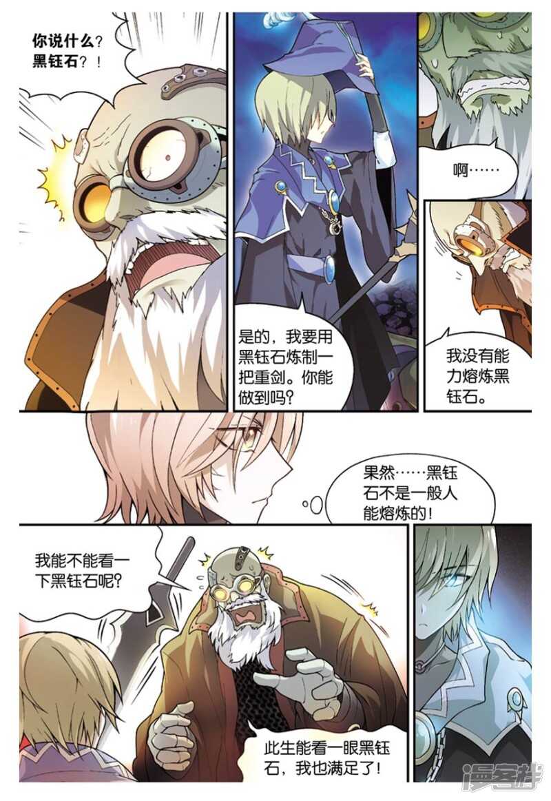 《盘龙》漫画最新章节第100回免费下拉式在线观看章节第【6】张图片