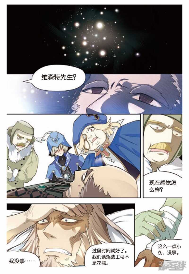 《盘龙》漫画最新章节第101回免费下拉式在线观看章节第【12】张图片