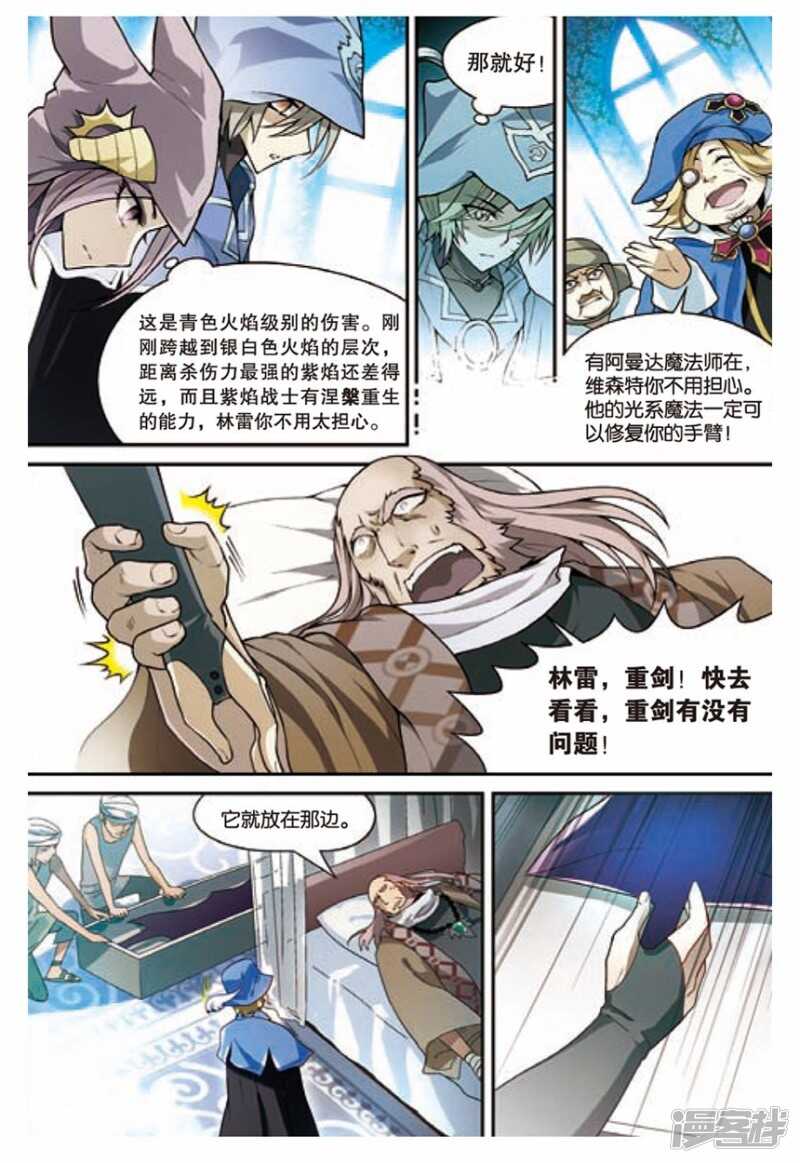 《盘龙》漫画最新章节第101回免费下拉式在线观看章节第【13】张图片