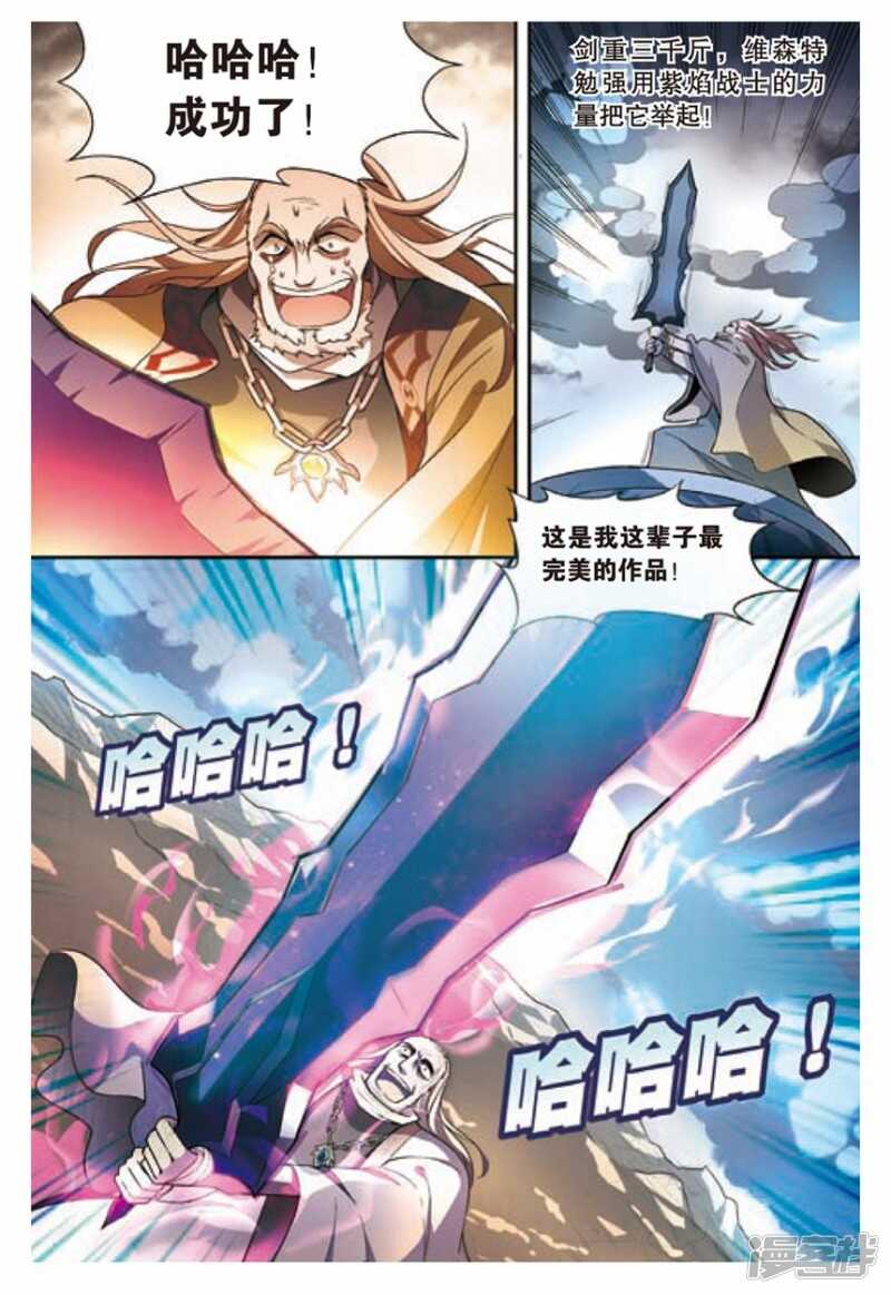 《盘龙》漫画最新章节第101回免费下拉式在线观看章节第【9】张图片