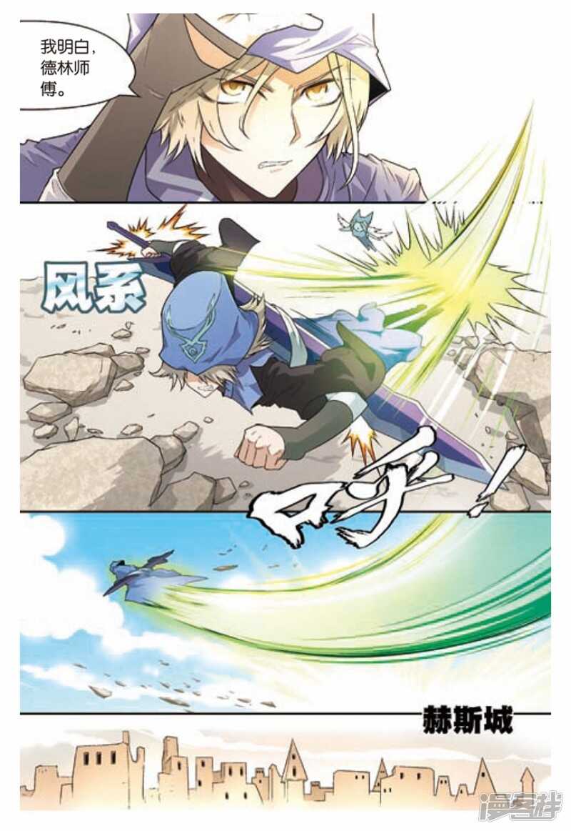 《盘龙》漫画最新章节第102回免费下拉式在线观看章节第【11】张图片