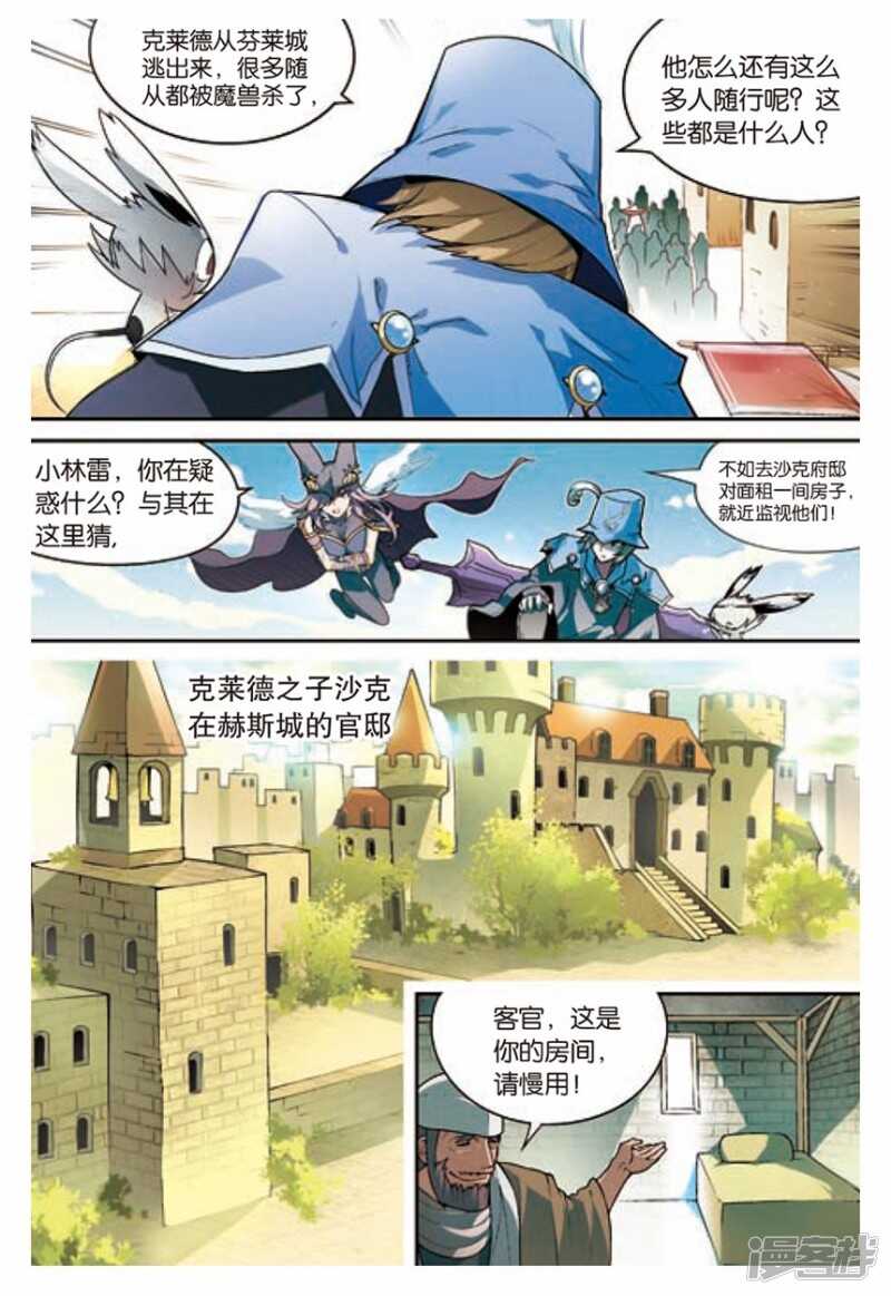 《盘龙》漫画最新章节第102回免费下拉式在线观看章节第【13】张图片