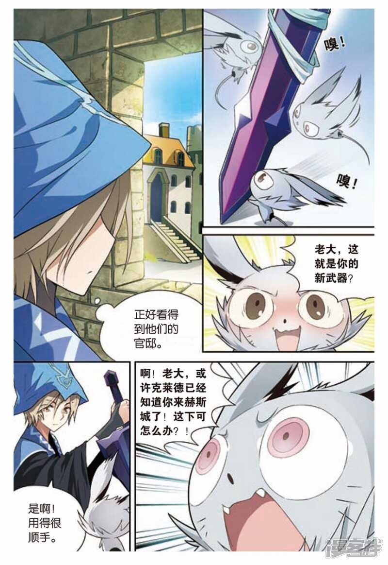 《盘龙》漫画最新章节第102回免费下拉式在线观看章节第【14】张图片