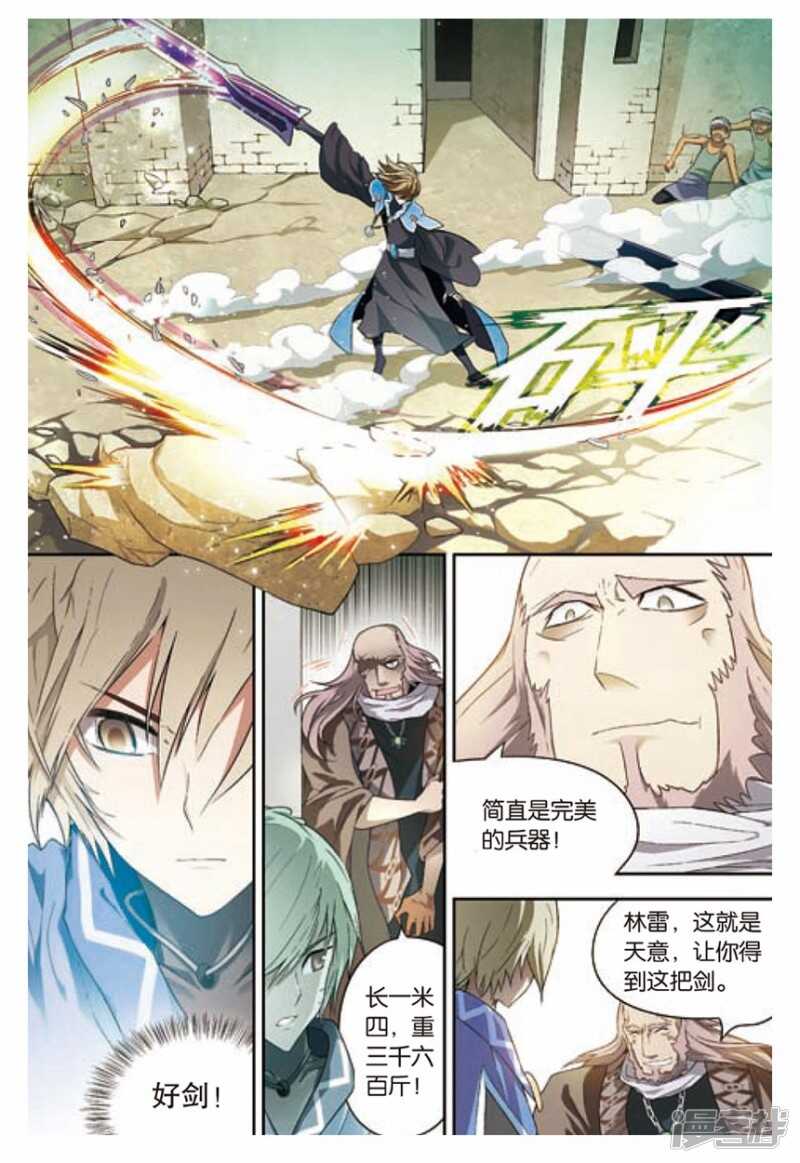 《盘龙》漫画最新章节第102回免费下拉式在线观看章节第【2】张图片