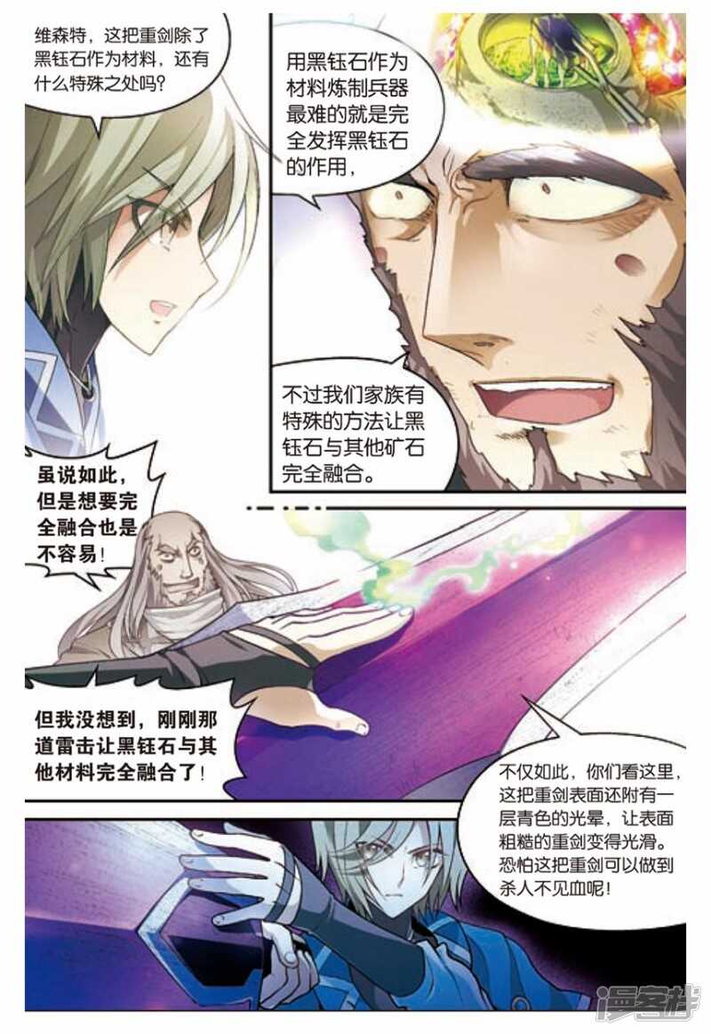 《盘龙》漫画最新章节第102回免费下拉式在线观看章节第【3】张图片