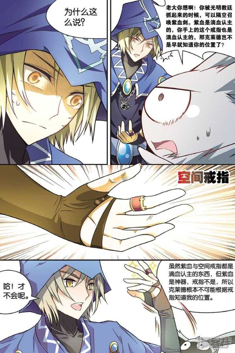 《盘龙》漫画最新章节第103回免费下拉式在线观看章节第【1】张图片