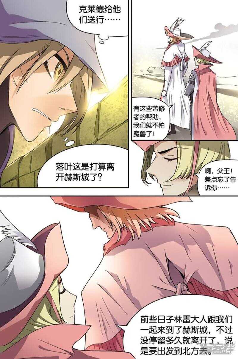 《盘龙》漫画最新章节第103回免费下拉式在线观看章节第【11】张图片