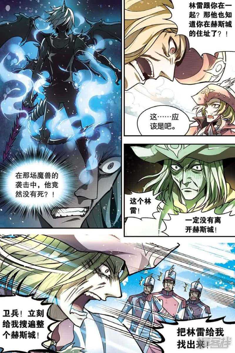 《盘龙》漫画最新章节第103回免费下拉式在线观看章节第【13】张图片