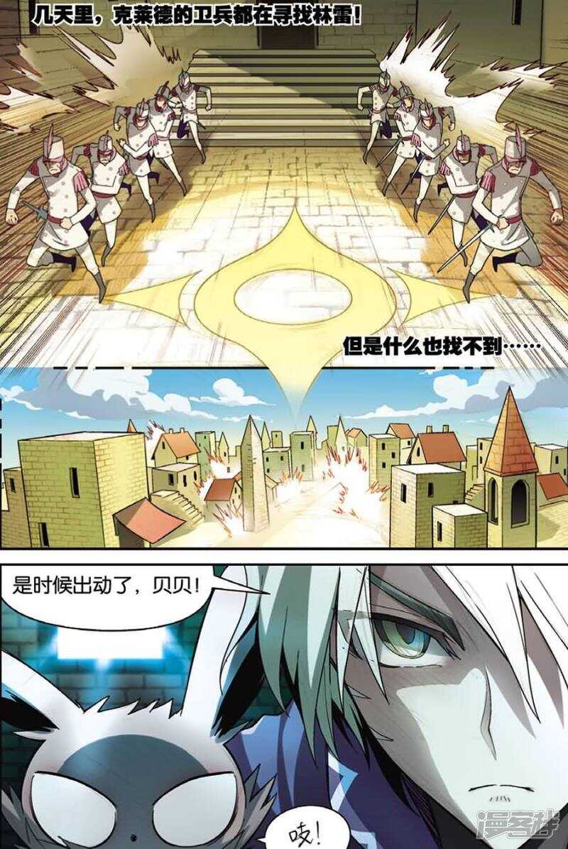 《盘龙》漫画最新章节第103回免费下拉式在线观看章节第【14】张图片