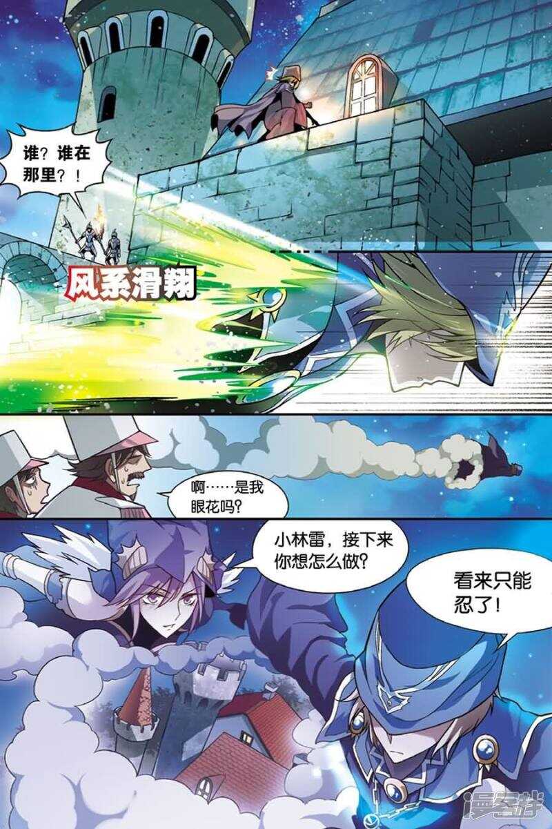 《盘龙》漫画最新章节第103回免费下拉式在线观看章节第【7】张图片