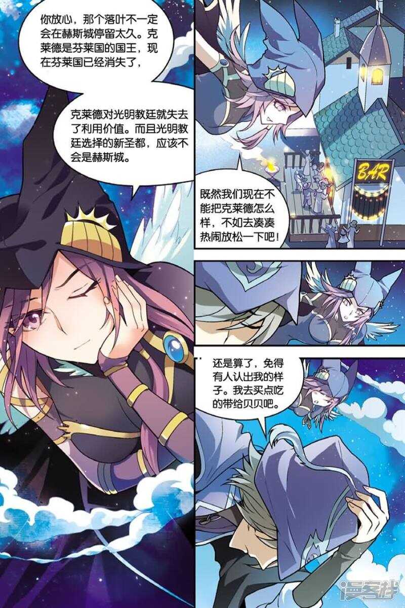 《盘龙》漫画最新章节第103回免费下拉式在线观看章节第【8】张图片