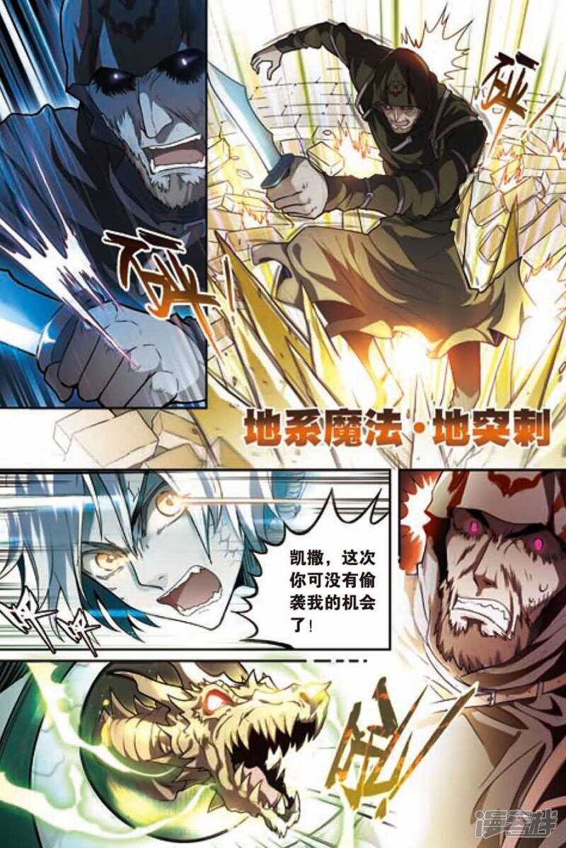 《盘龙》漫画最新章节第104回免费下拉式在线观看章节第【10】张图片