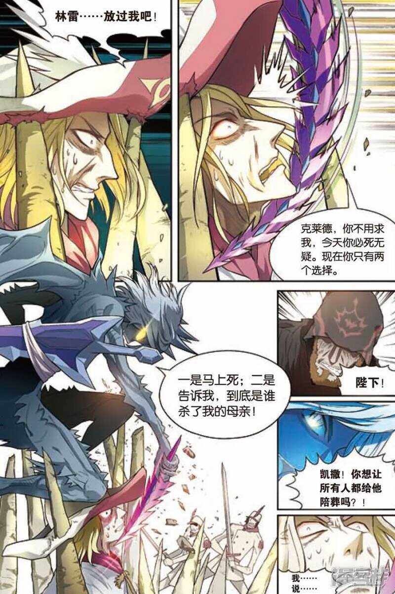 《盘龙》漫画最新章节第104回免费下拉式在线观看章节第【12】张图片