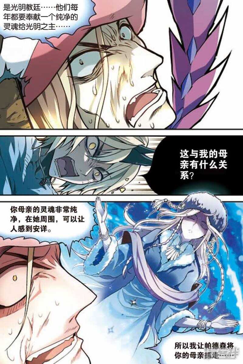 《盘龙》漫画最新章节第104回免费下拉式在线观看章节第【13】张图片