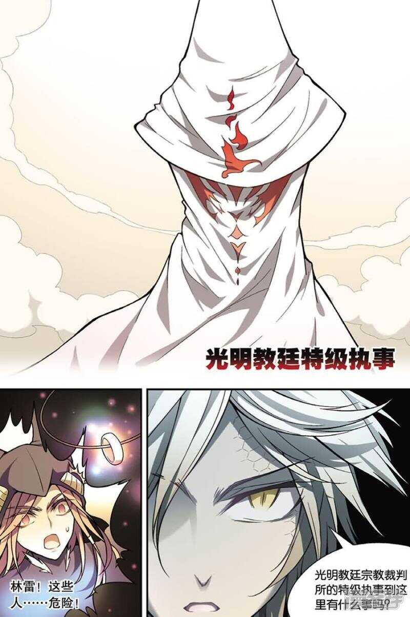 《盘龙》漫画最新章节第105回免费下拉式在线观看章节第【11】张图片