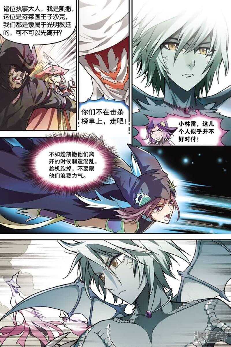 《盘龙》漫画最新章节第105回免费下拉式在线观看章节第【13】张图片