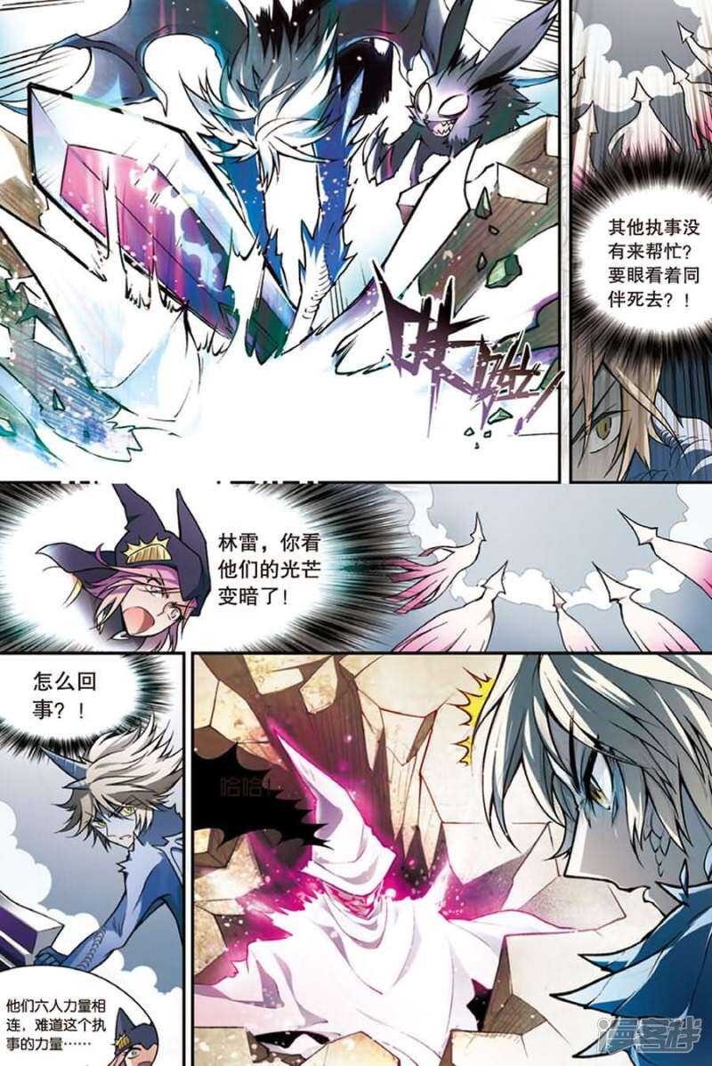 《盘龙》漫画最新章节第106回免费下拉式在线观看章节第【11】张图片