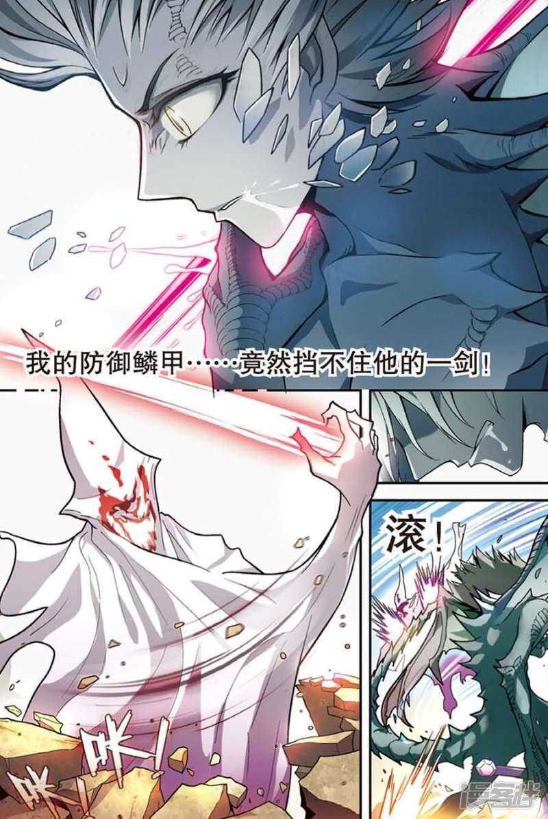 《盘龙》漫画最新章节第106回免费下拉式在线观看章节第【13】张图片