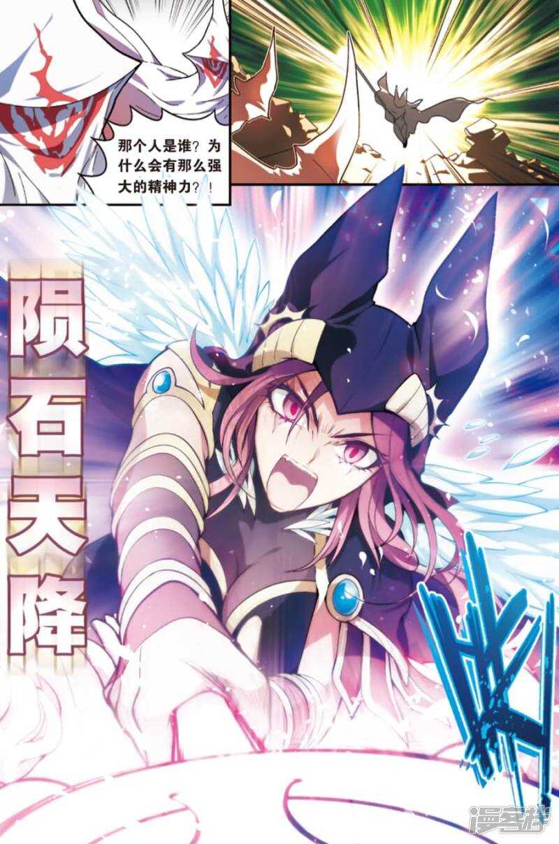 《盘龙》漫画最新章节第107回免费下拉式在线观看章节第【13】张图片