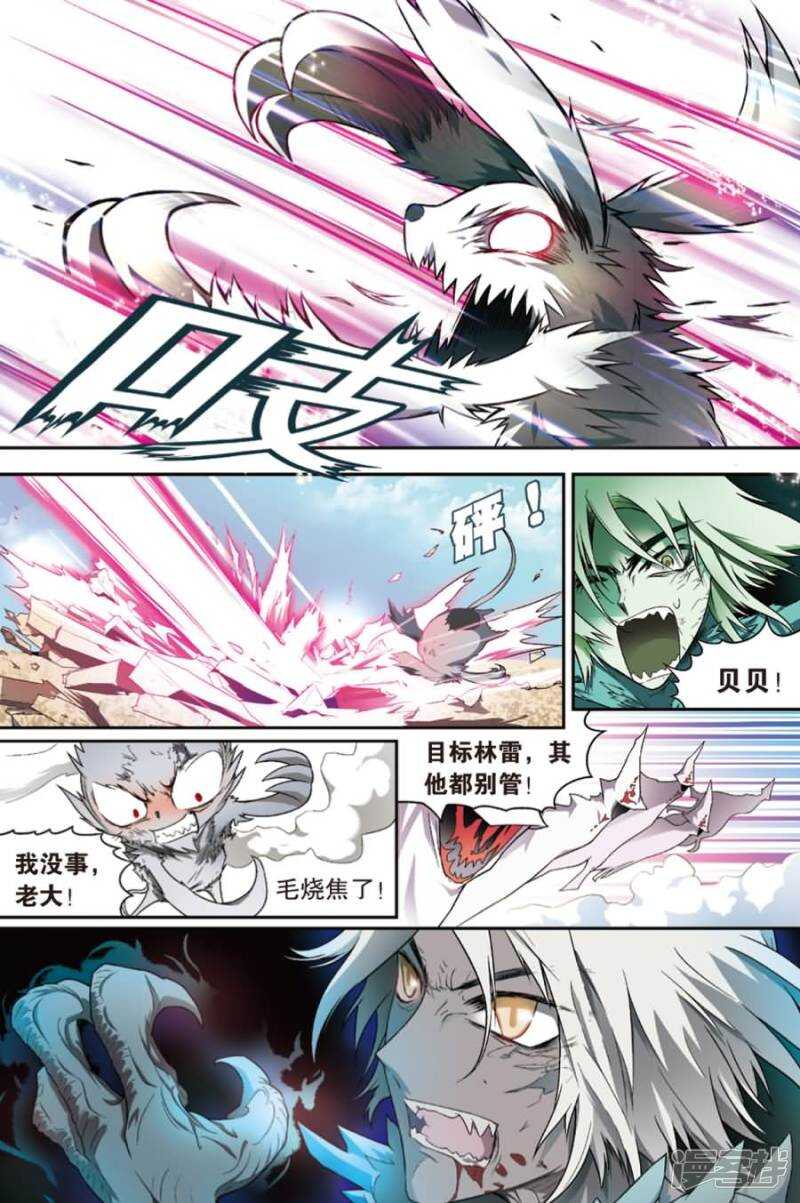 《盘龙》漫画最新章节第107回免费下拉式在线观看章节第【2】张图片