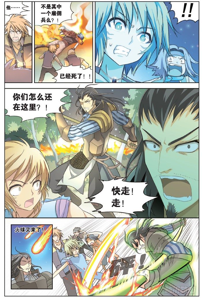 《盘龙》漫画最新章节第六回 上免费下拉式在线观看章节第【4】张图片