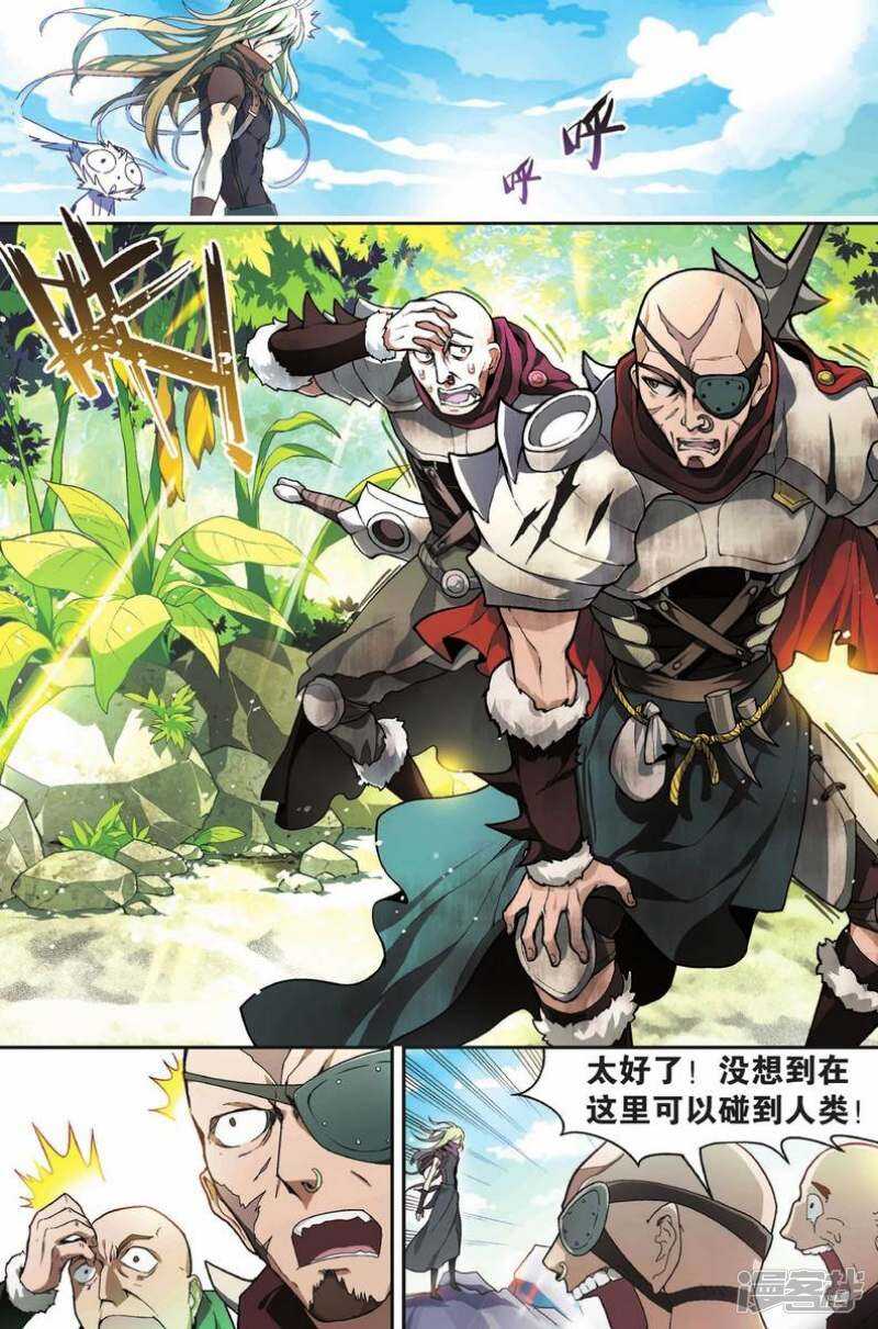 《盘龙》漫画最新章节第112回免费下拉式在线观看章节第【8】张图片