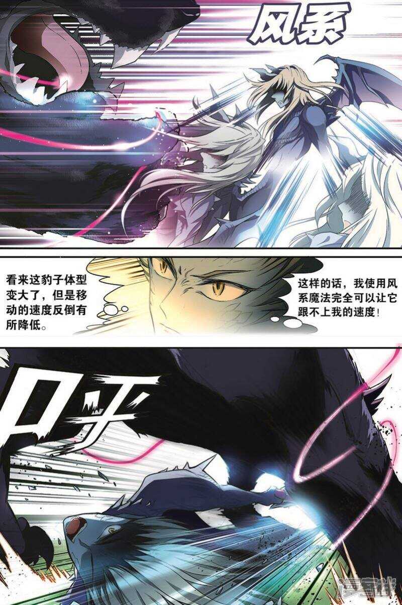 《盘龙》漫画最新章节第113回免费下拉式在线观看章节第【13】张图片