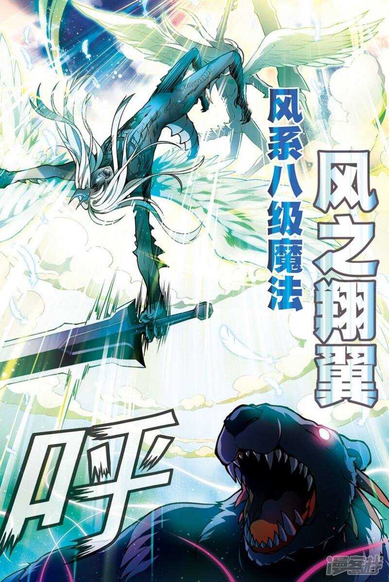 《盘龙》漫画最新章节第114回免费下拉式在线观看章节第【2】张图片