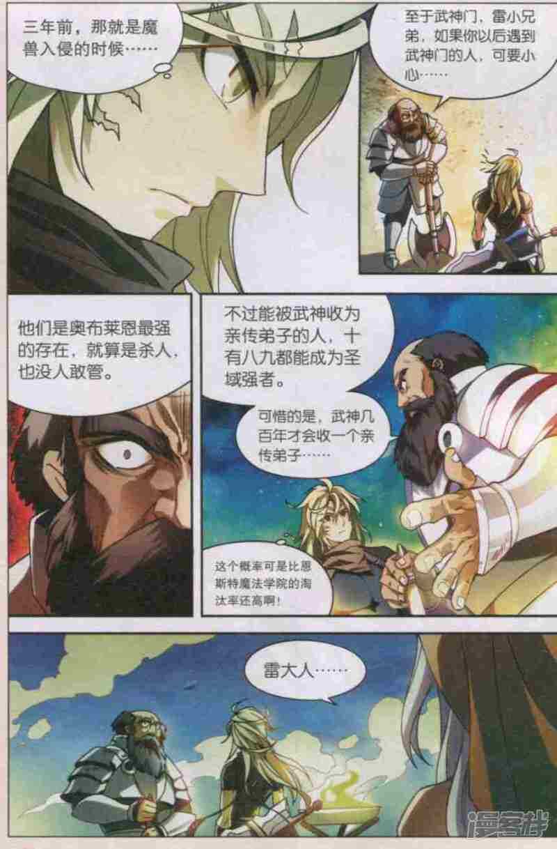 《盘龙》漫画最新章节第117回免费下拉式在线观看章节第【9】张图片