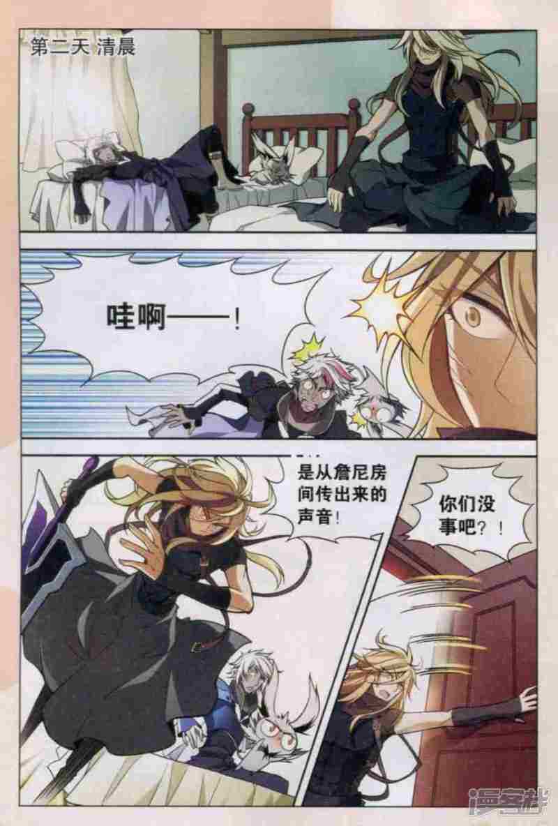 《盘龙》漫画最新章节第118回免费下拉式在线观看章节第【12】张图片