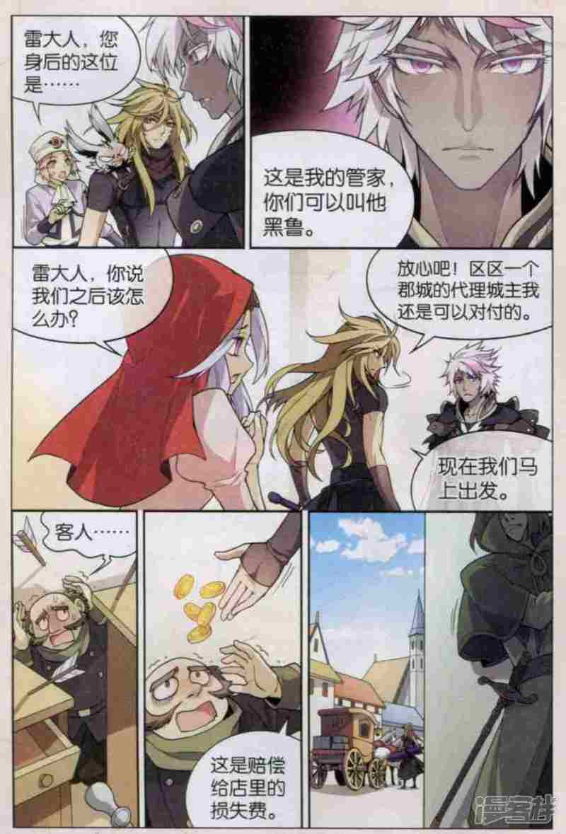 《盘龙》漫画最新章节第118回免费下拉式在线观看章节第【14】张图片