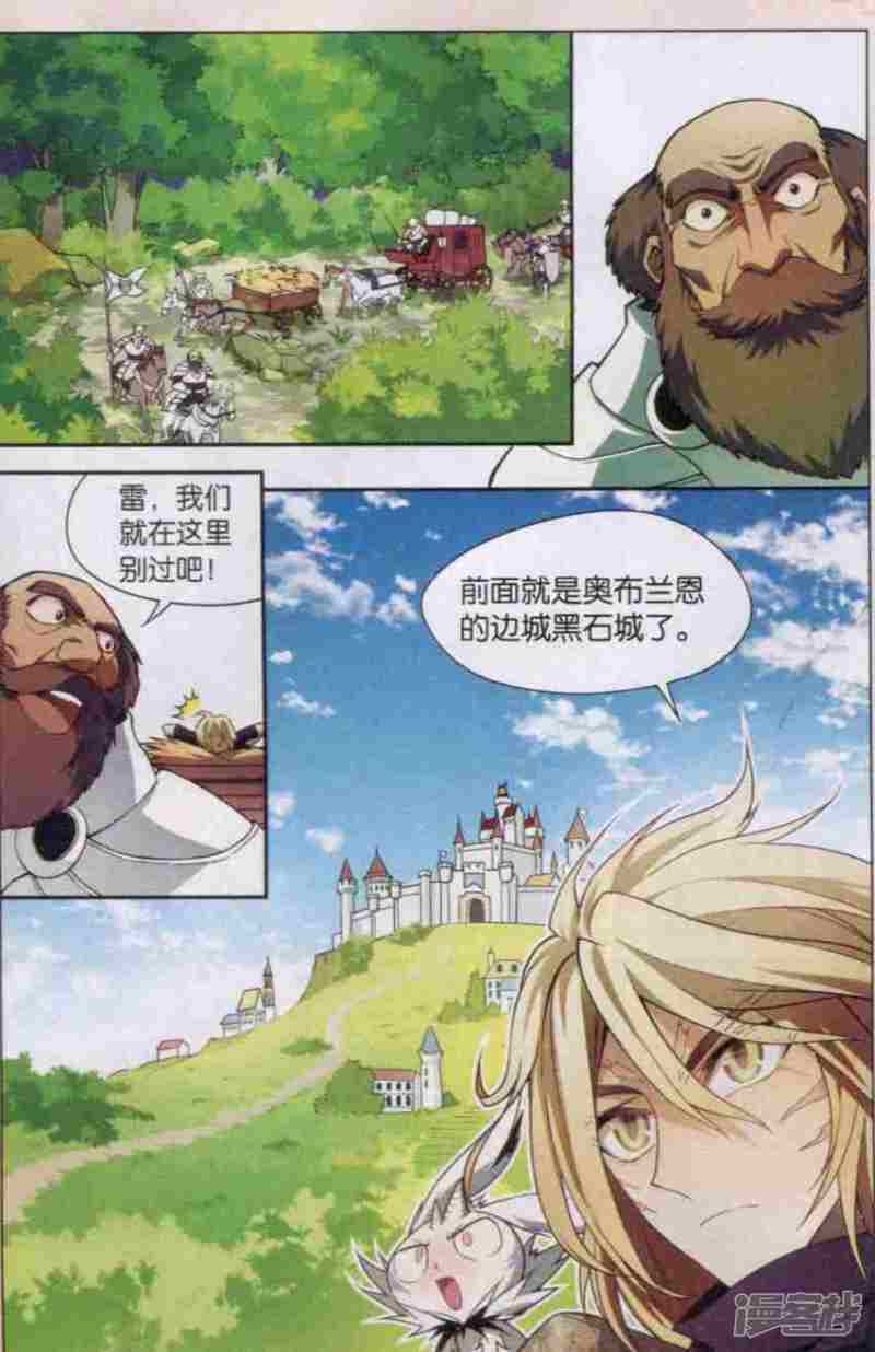 《盘龙》漫画最新章节第118回免费下拉式在线观看章节第【2】张图片