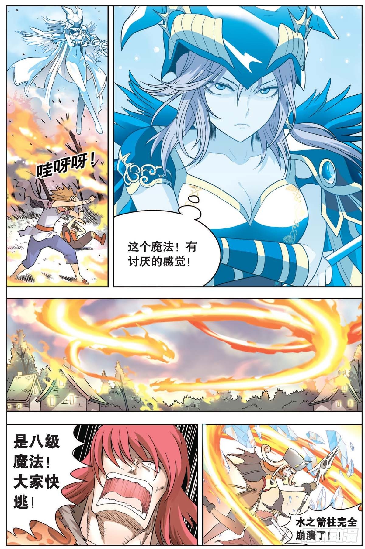 《盘龙》漫画最新章节第六回 下免费下拉式在线观看章节第【1】张图片