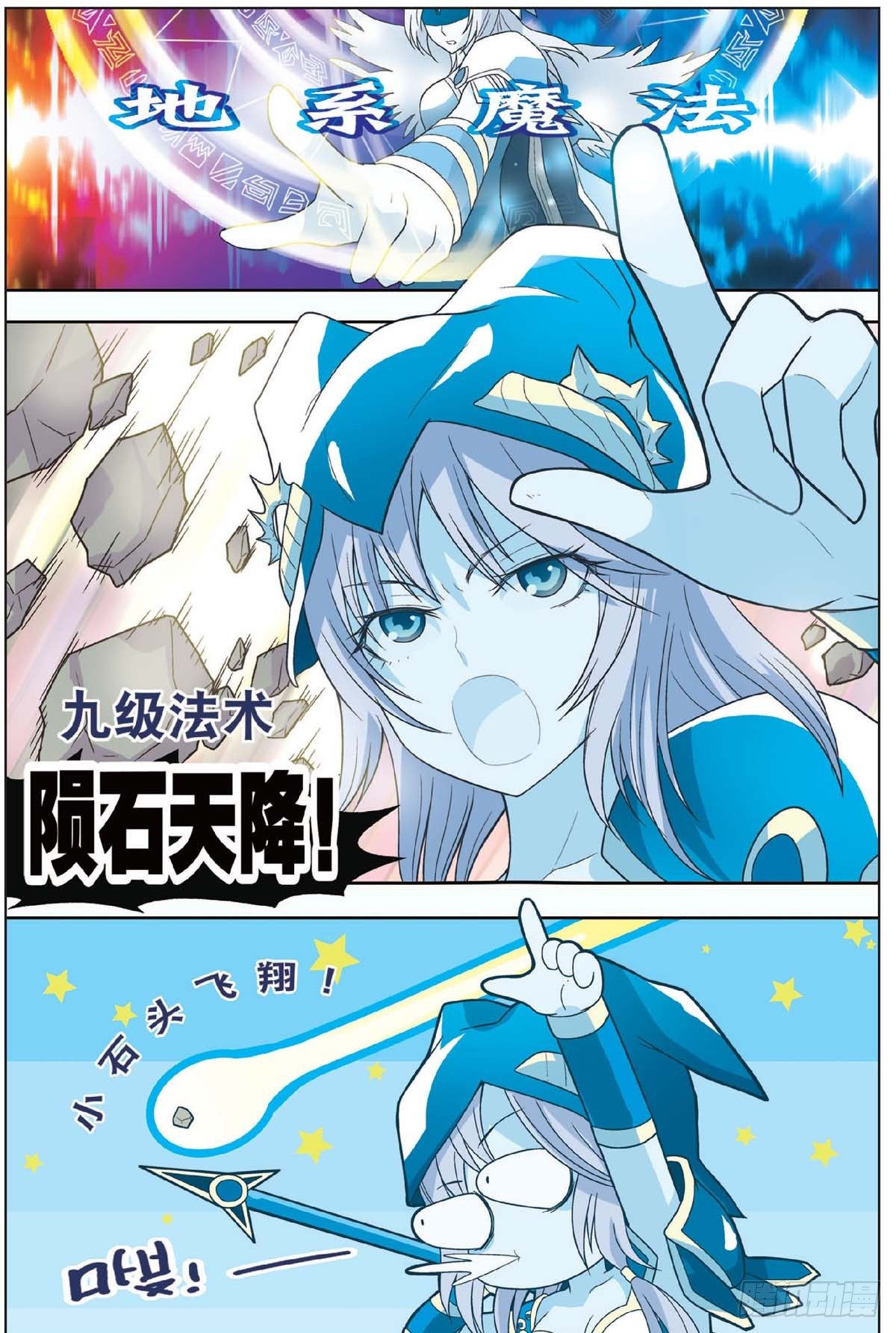 《盘龙》漫画最新章节第六回 下免费下拉式在线观看章节第【8】张图片