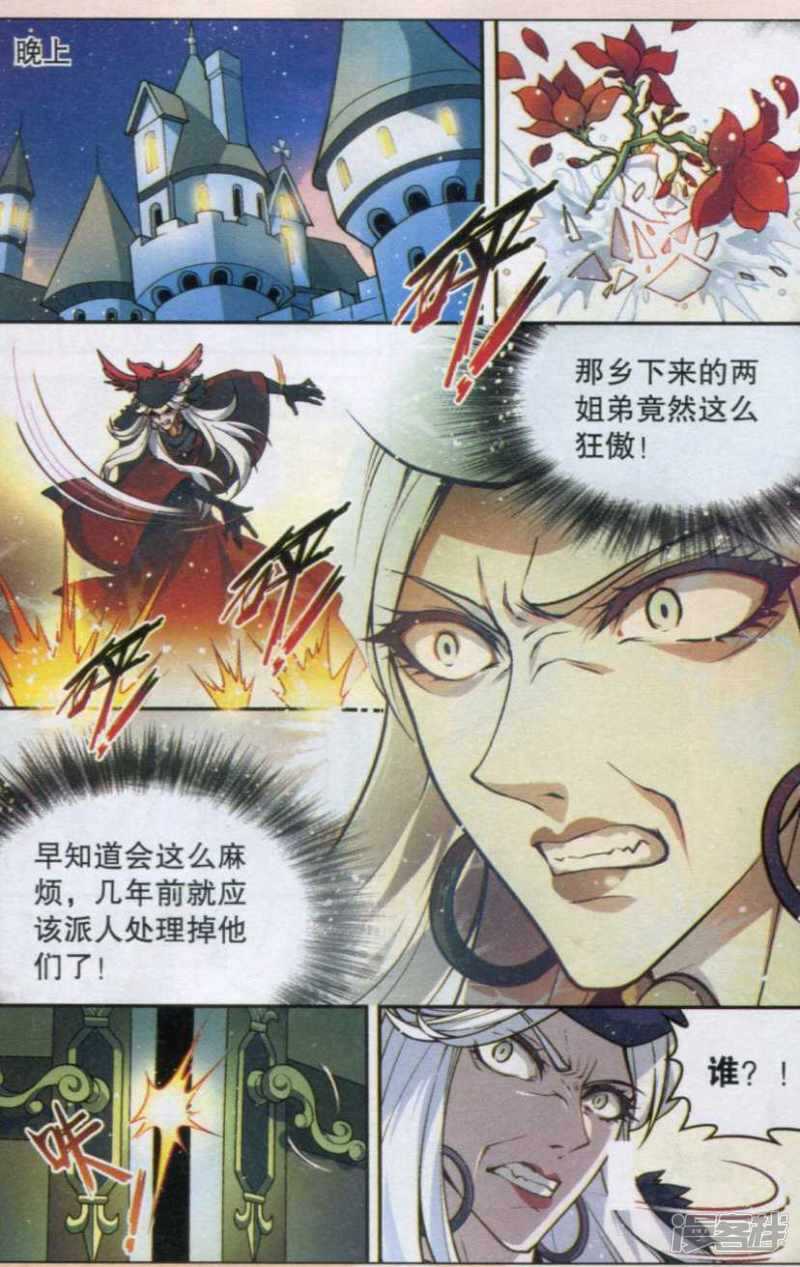 《盘龙》漫画最新章节第121回免费下拉式在线观看章节第【2】张图片