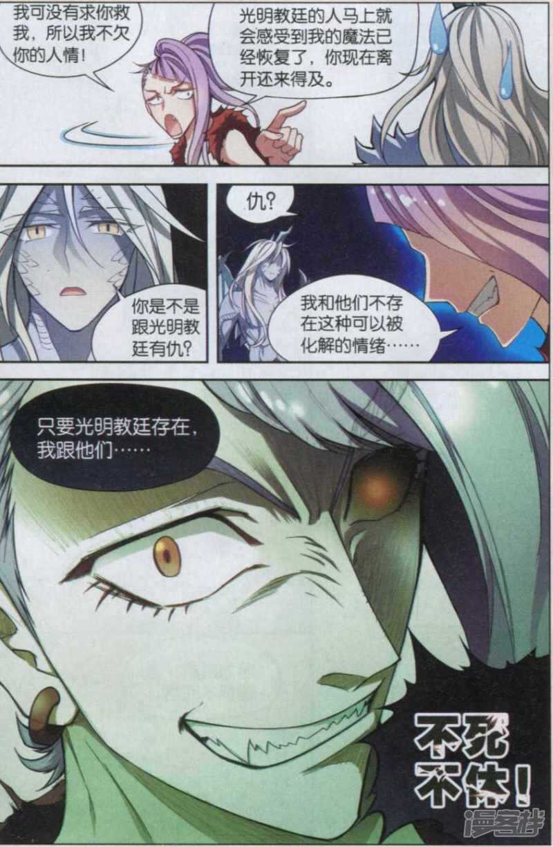 《盘龙》漫画最新章节第122回免费下拉式在线观看章节第【12】张图片