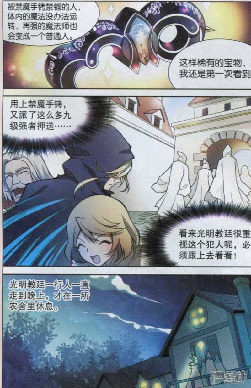 《盘龙》漫画最新章节第122回免费下拉式在线观看章节第【4】张图片