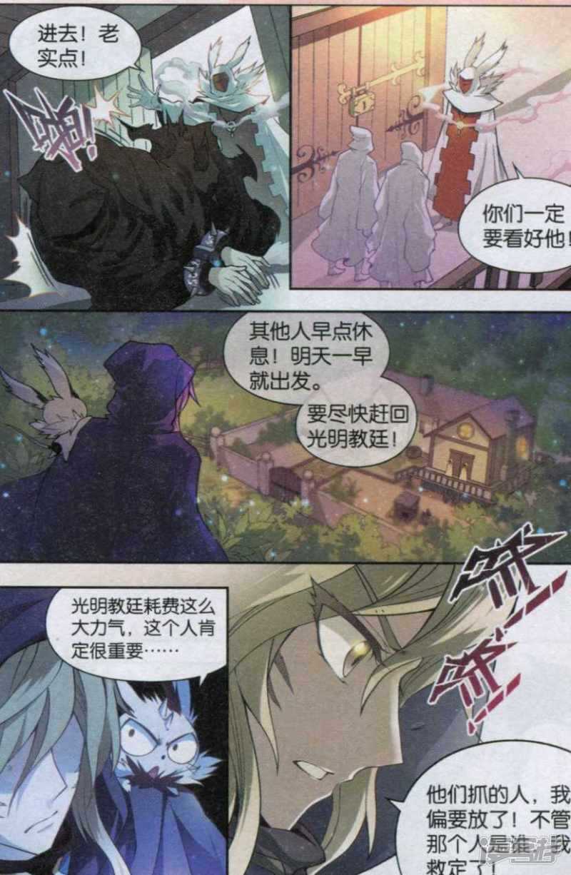 《盘龙》漫画最新章节第122回免费下拉式在线观看章节第【5】张图片