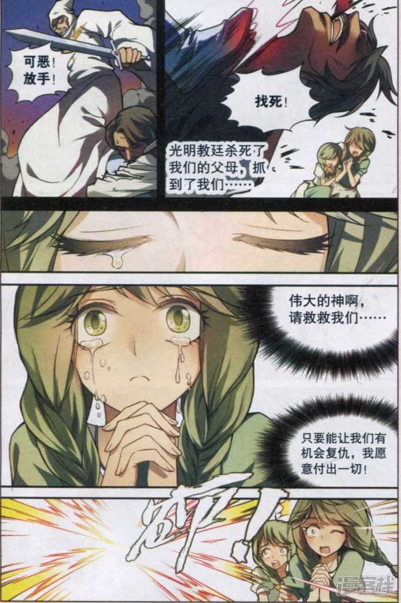 《盘龙》漫画最新章节第124回免费下拉式在线观看章节第【10】张图片