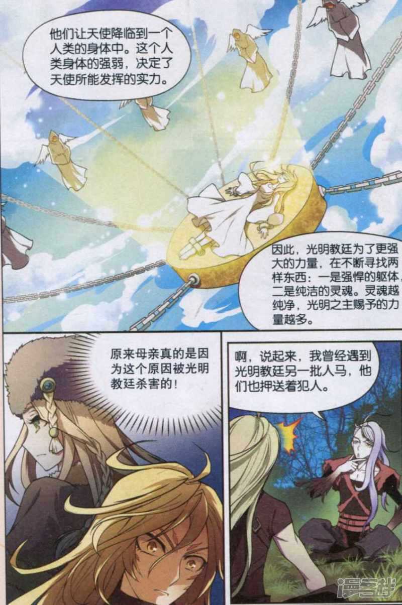 《盘龙》漫画最新章节第124回免费下拉式在线观看章节第【6】张图片