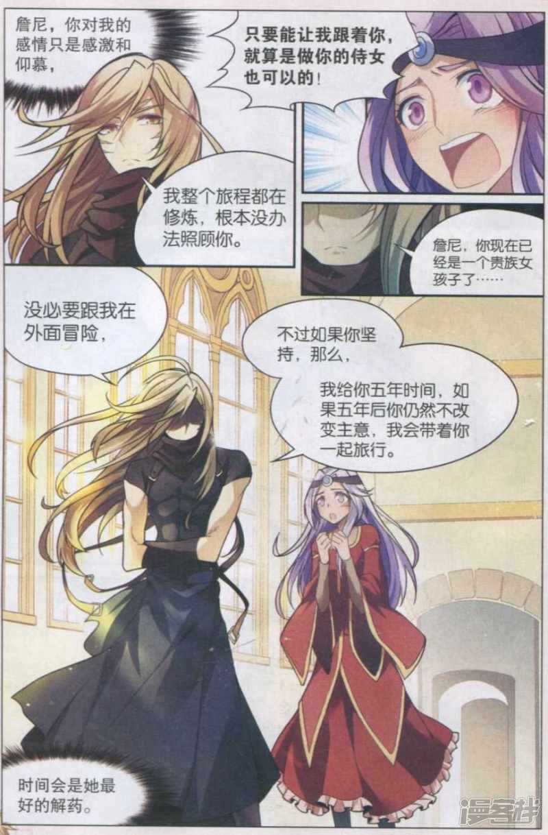 《盘龙》漫画最新章节第125回免费下拉式在线观看章节第【10】张图片